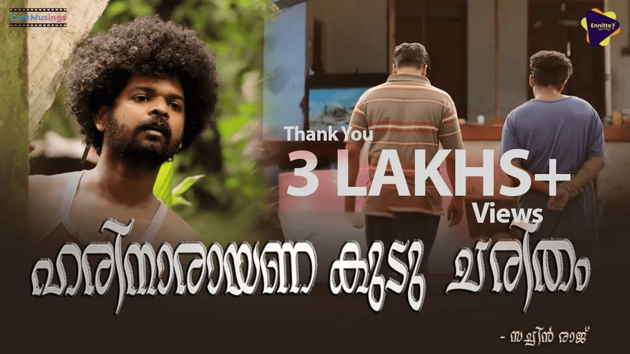 Harinarayana Kudu Charitham